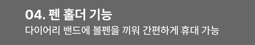 이름을 새기는 2027 모먼트 업무용 양장 다이어리 7컬러 상세 이미지 8