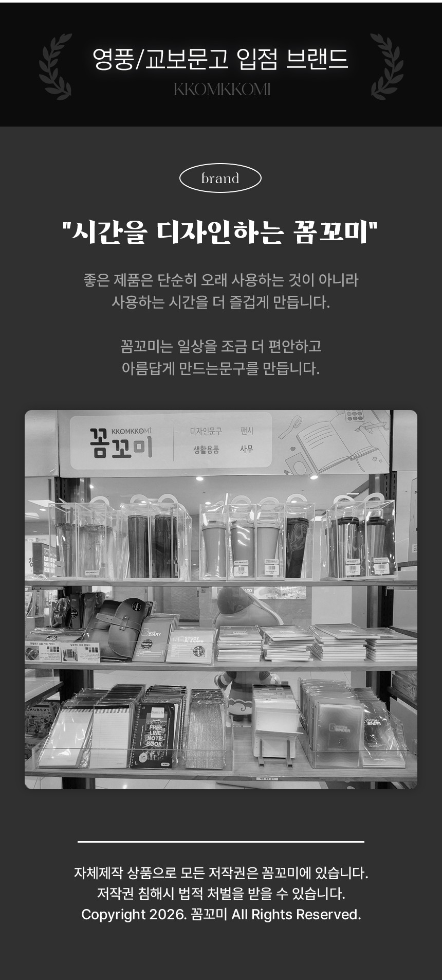 꼼꼬미 2027 밴디 25절 업무용 회사 다이어리 상세 이미지 7
