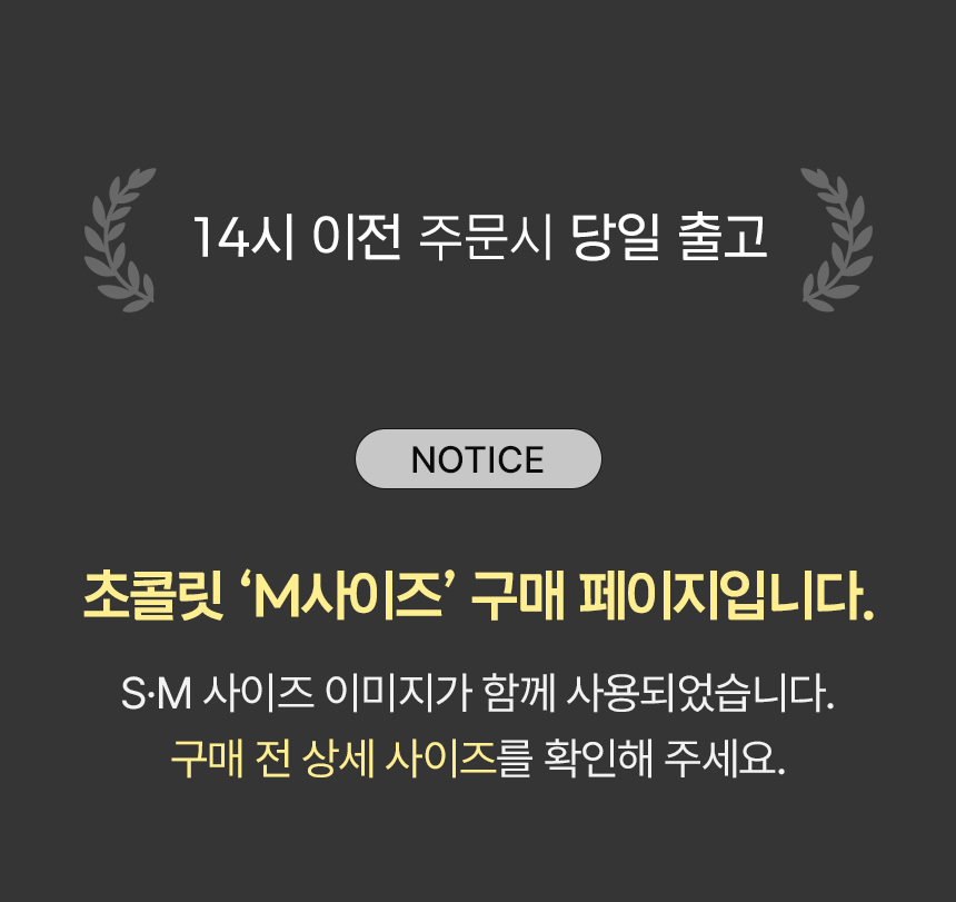 꼼꼬미 2027 초콜릿 6공 다이어리 M 이니셜 각인 상세 이미지 1