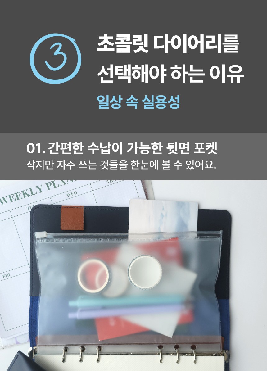 꼼꼬미 2027 초콜릿 6공 다이어리 M 이니셜 각인 상세 이미지 12