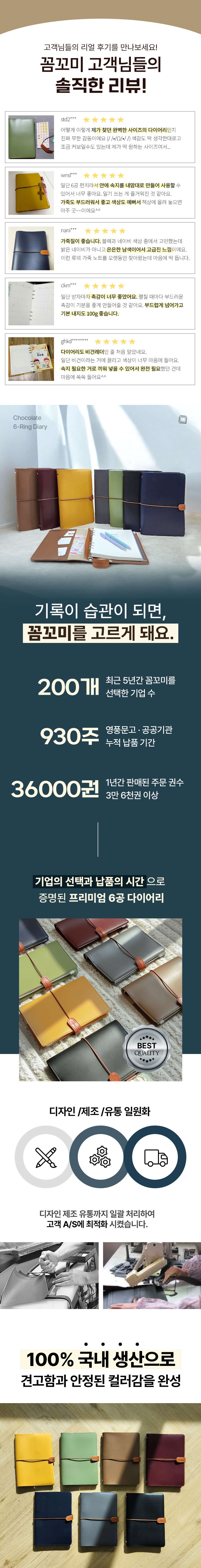 꼼꼬미 2027 초콜릿 6공 다이어리 M 이니셜 각인 상세 이미지 5