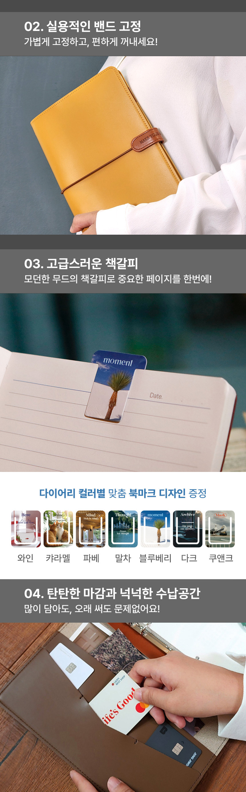 꼼꼬미 2027 초콜릿 6공 다이어리 S 이니셜 각인 상세 이미지 14