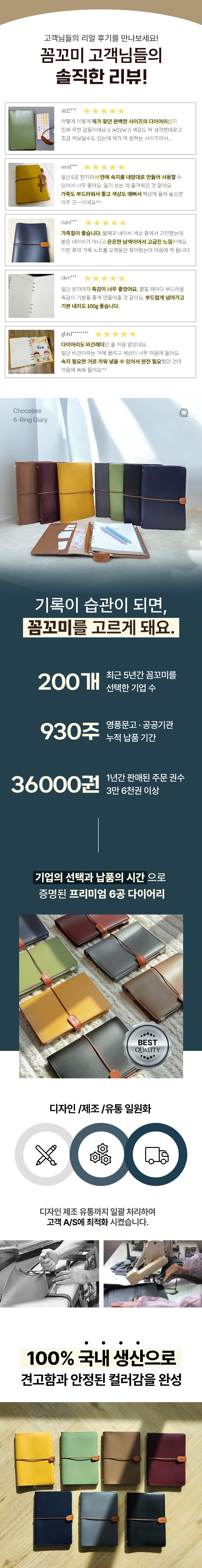 꼼꼬미 2027 초콜릿 6공 다이어리 S 이니셜 각인 상세 이미지 5