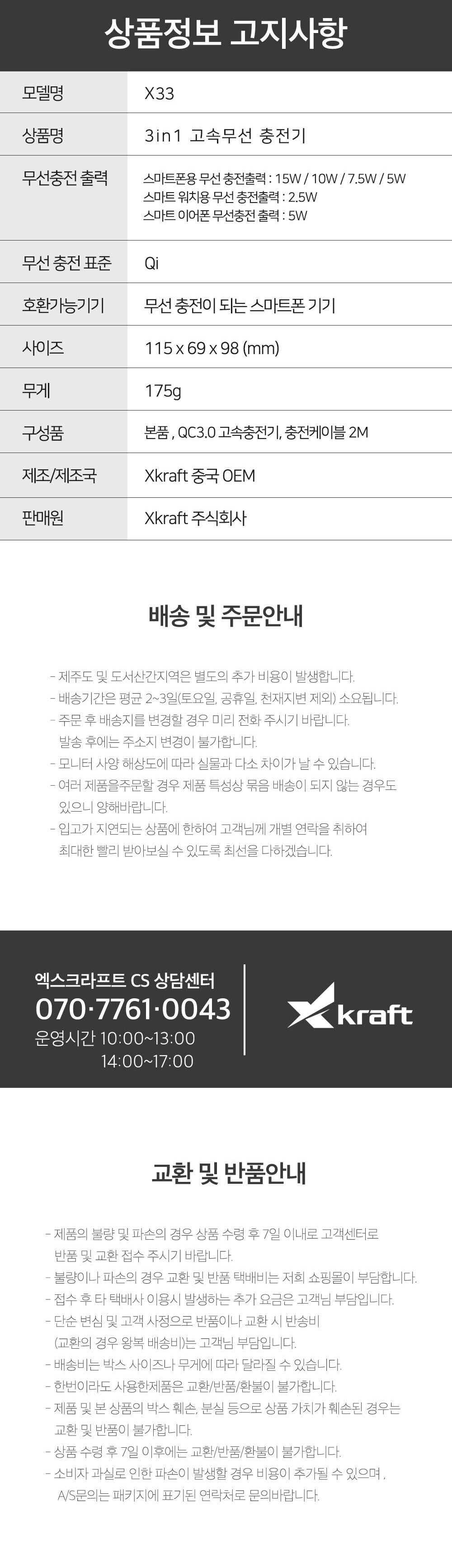 X33%EB%AC%B4%EC%84%A0%EC%B6%A9%EC%A0%84%EA%B8%B0_%EC%83%81%EC%84%B8%ED%8E%98%EC%9D%B4%EC%A7%80_02.jpg