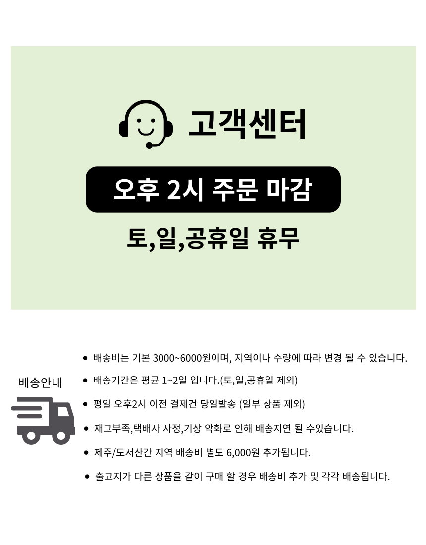 배송 안내