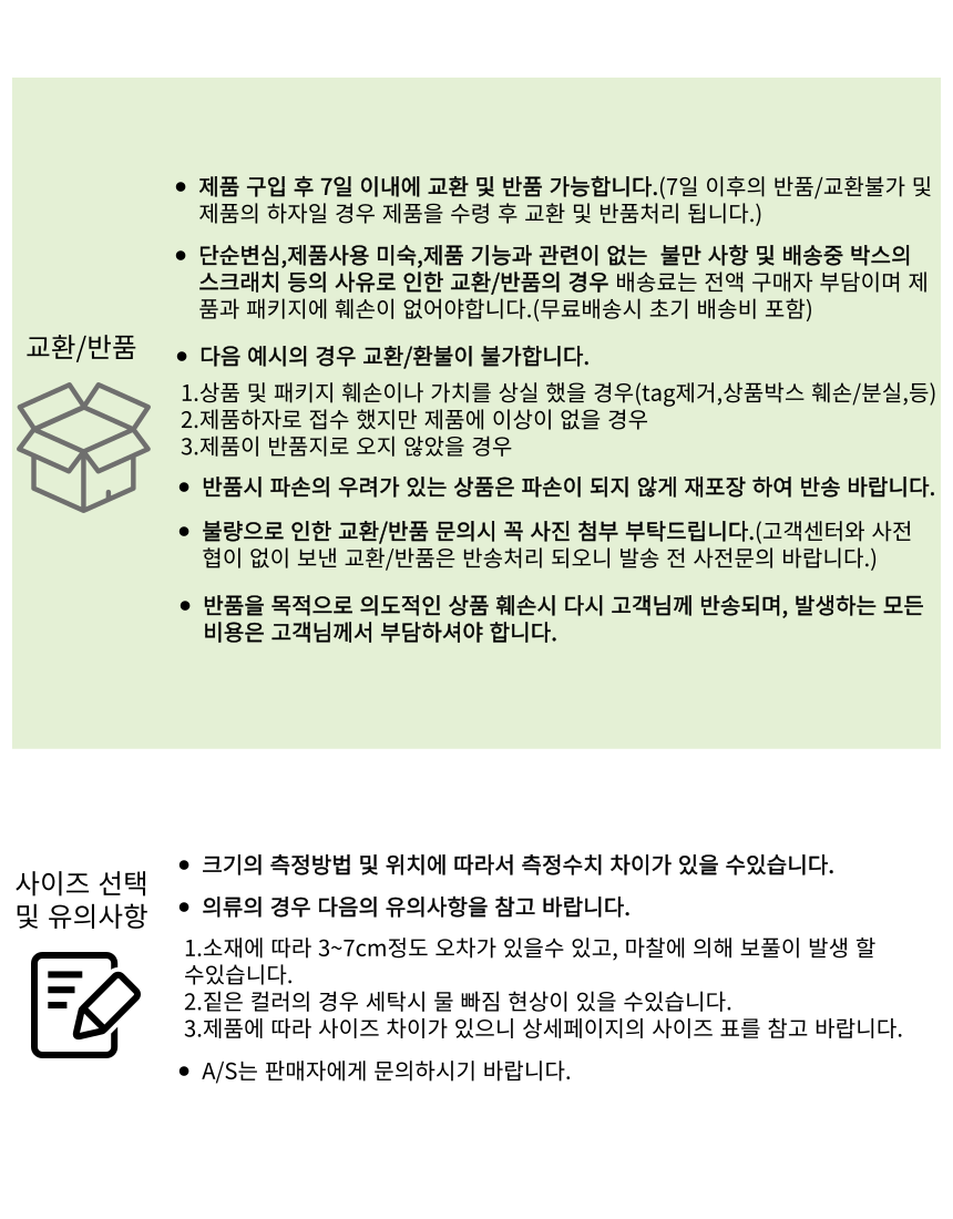 배송 안내