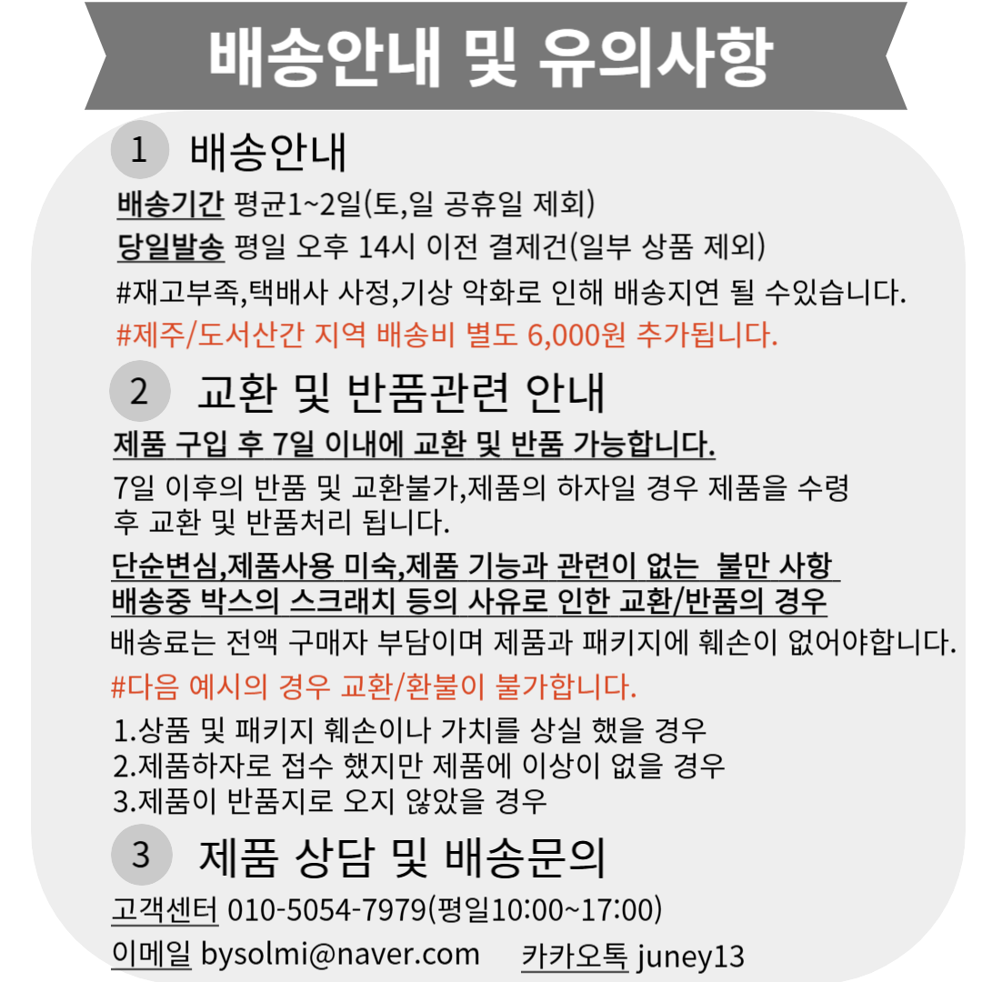 %EB%B0%B0%EC%86%A1%EC%95%88%EB%82%B4-001.png