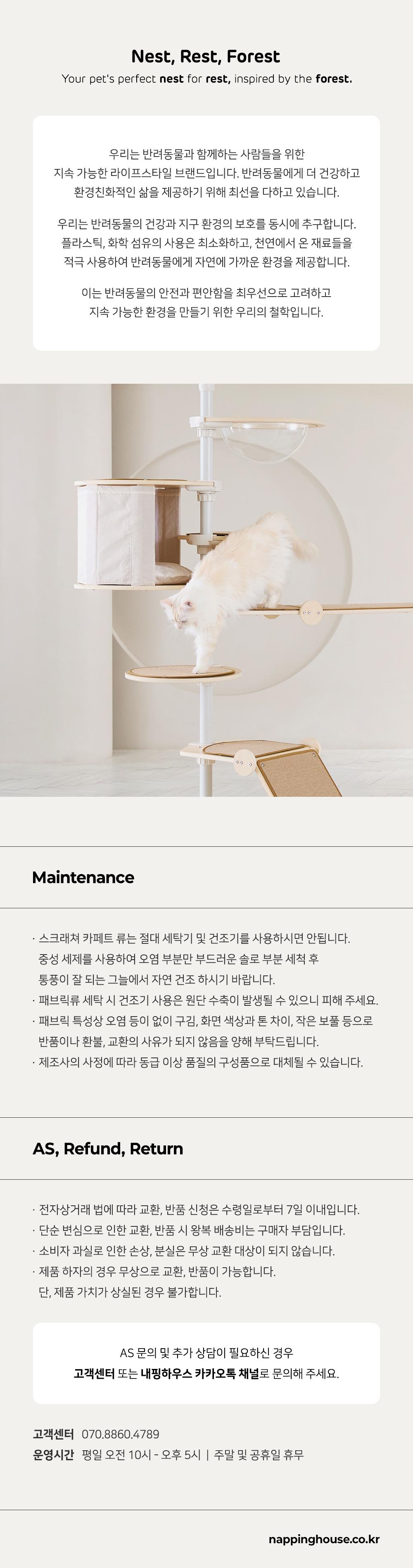 내핑하우스 브랜드 소개
