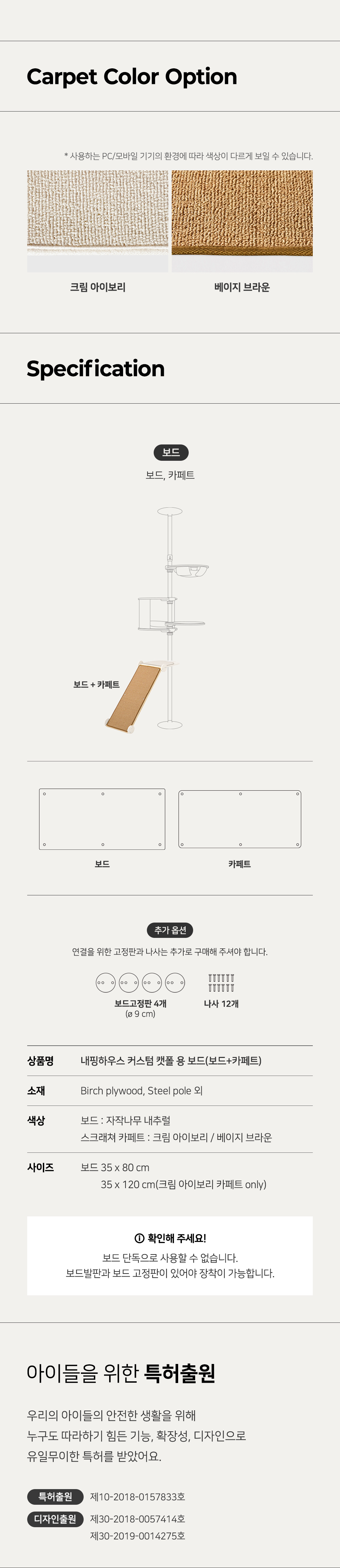 내핑하우스 캣폴 보드 정보 안내