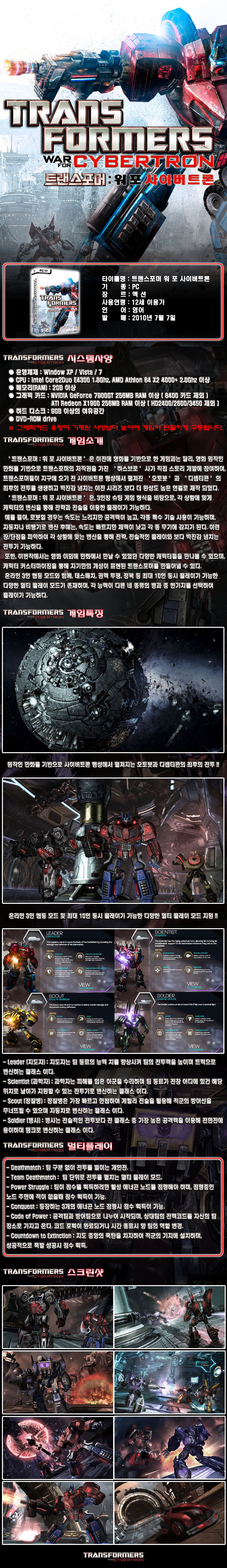 PC박스) 트랜스포머 워포사이버트론 /트랜스포머 게임-모바일 11번가