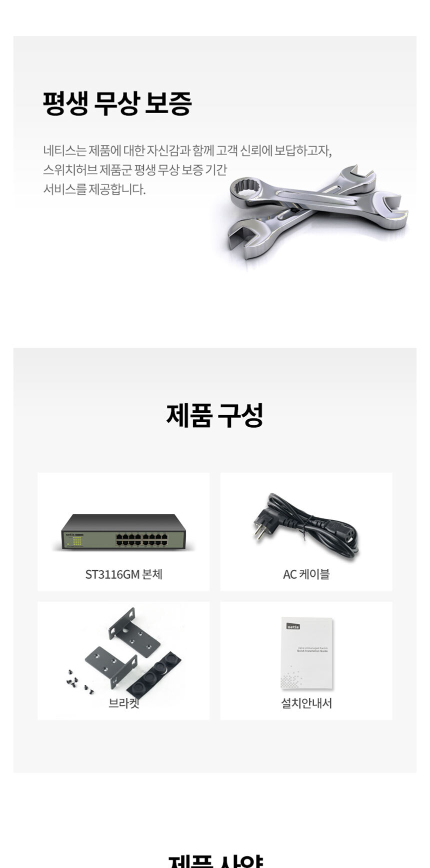 PCZ303 기가비트 스위칭허브 15포트 네트워크 안정성 프리미엄 디자인