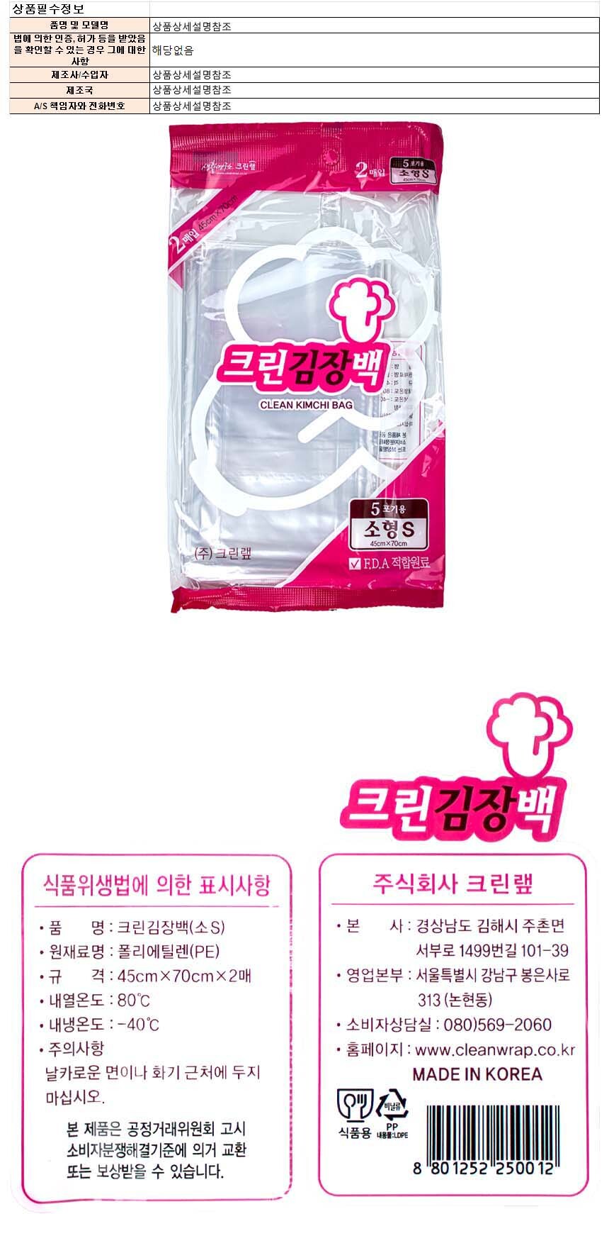 gimjang005.jpg