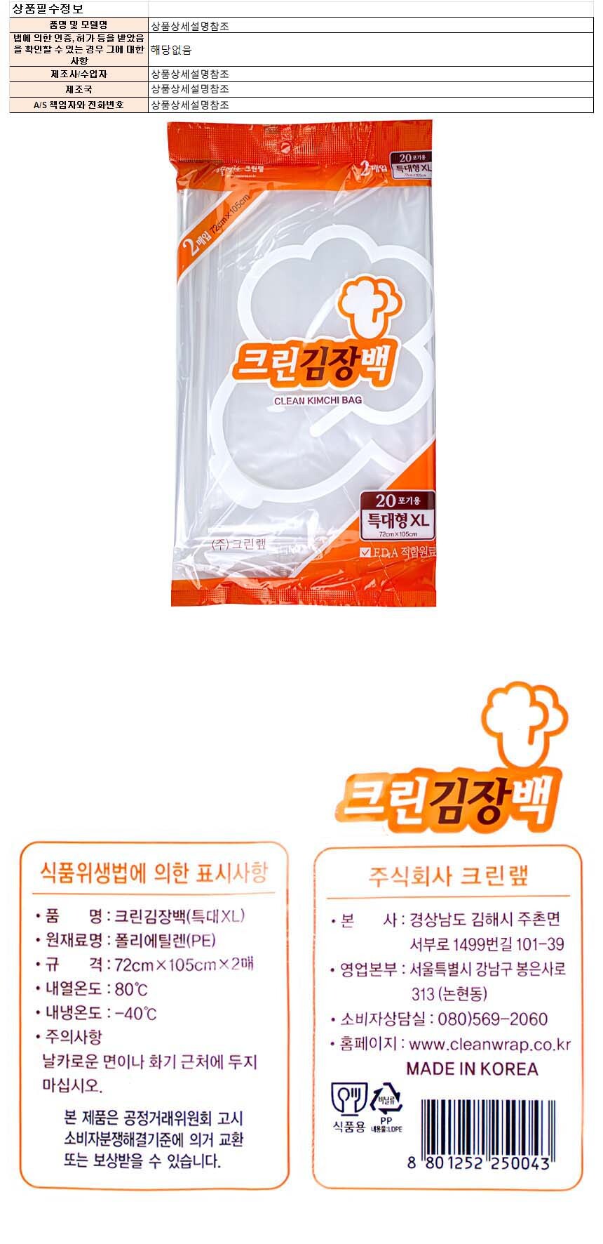 gimjang008.jpg