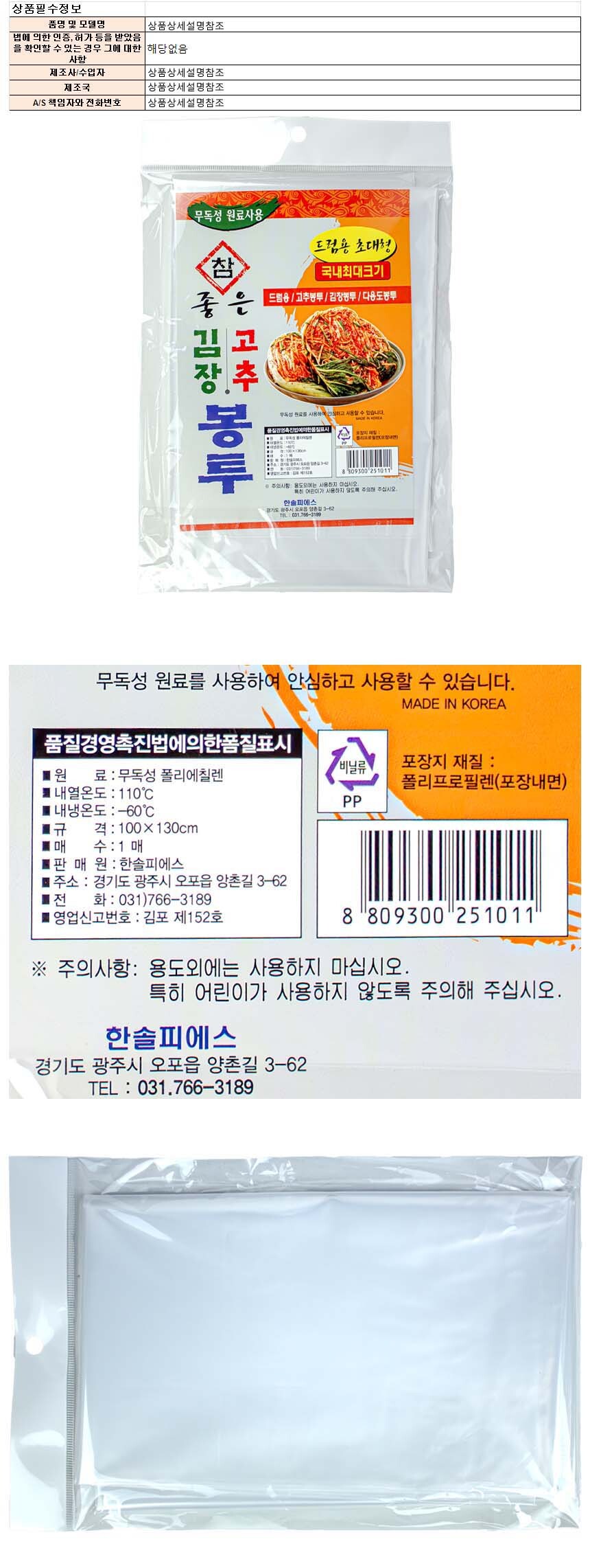 gimjang009.jpg