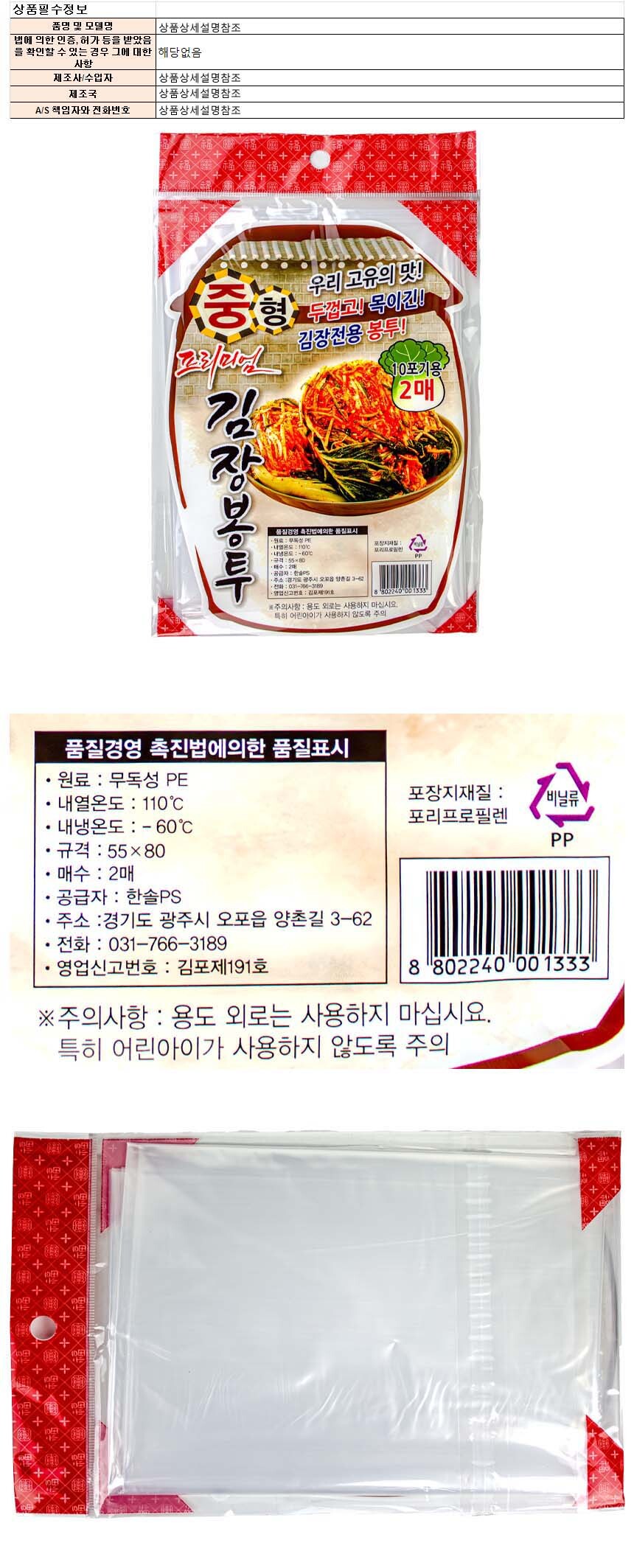 gimjang011.jpg