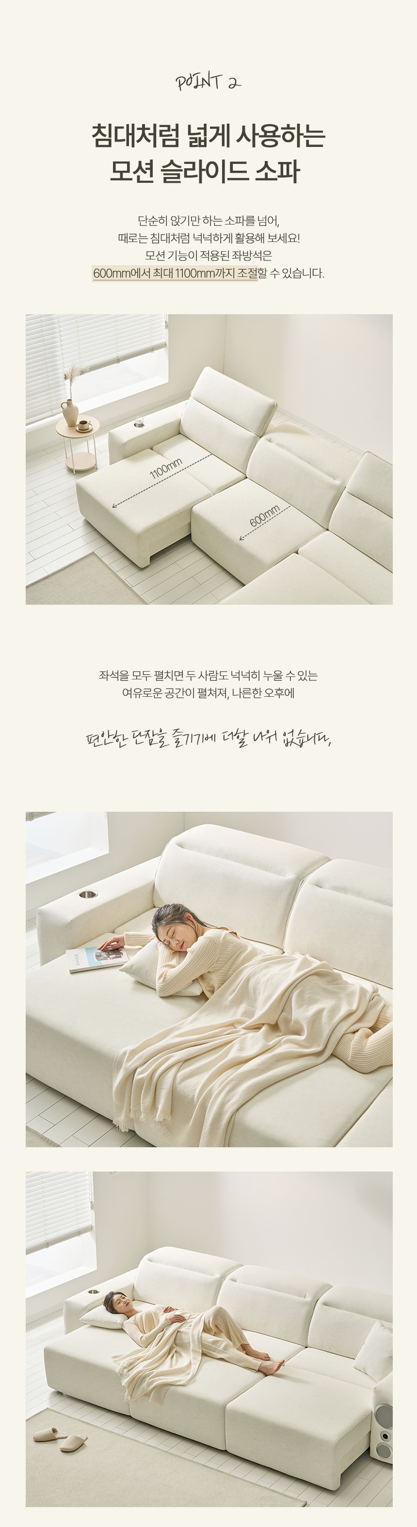 리클라이너 > 포에트 모션 무빙 쇼파 리클라이너 슬라이딩 소파 4인 | 오늘의집 쇼핑