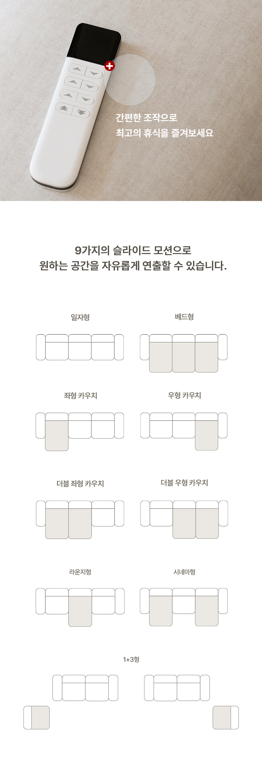 리클라이너 > 단테 무빙 모션 쇼파 리클라이너 슬라이딩 소파 4인 | 오늘의집 쇼핑