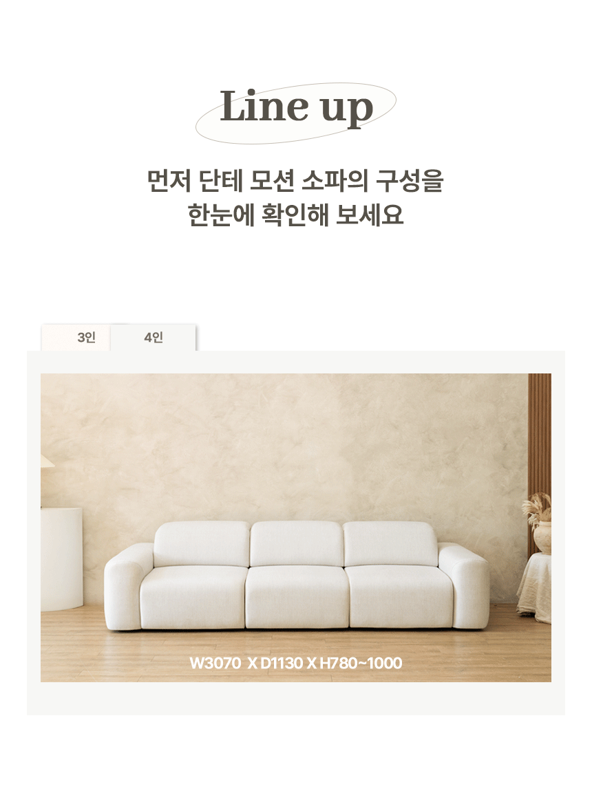 리클라이너 > 단테 무빙 모션 쇼파 리클라이너 슬라이딩 소파 4인 | 오늘의집 쇼핑