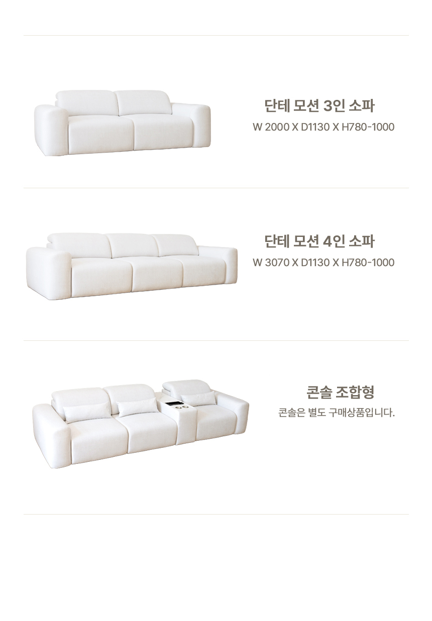 리클라이너 > 단테 무빙 모션 쇼파 리클라이너 슬라이딩 소파 4인 | 오늘의집 쇼핑