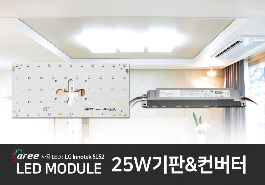 LG정품칩 LED모듈/ LG안정기전용 방등모듈 25W기판 LA _ 웜화이트 (4000K) - 옥션