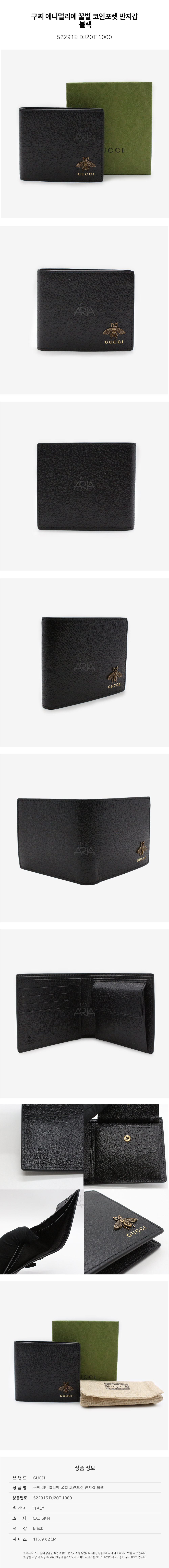 국내/당일] 구찌 애니멀리에 꿀벌 코인포켓 반지갑 블랙 522915 DJ20T 1000