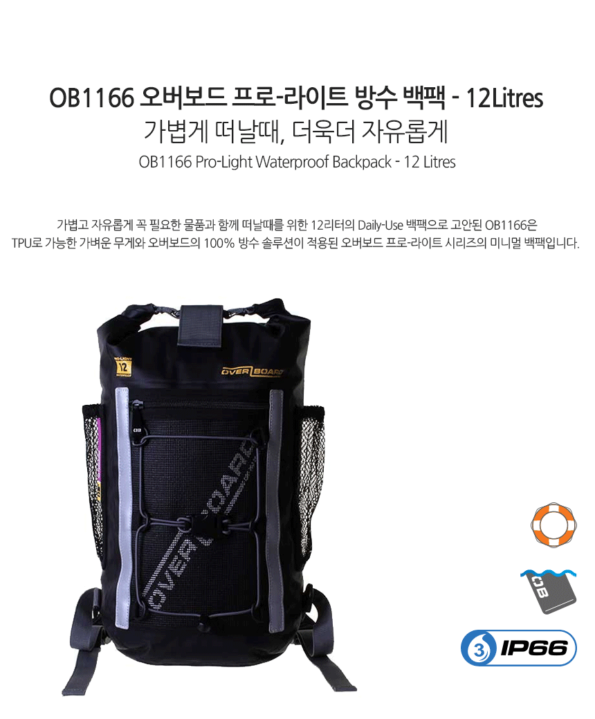 OB1166 오버보드 방수 백팩-2