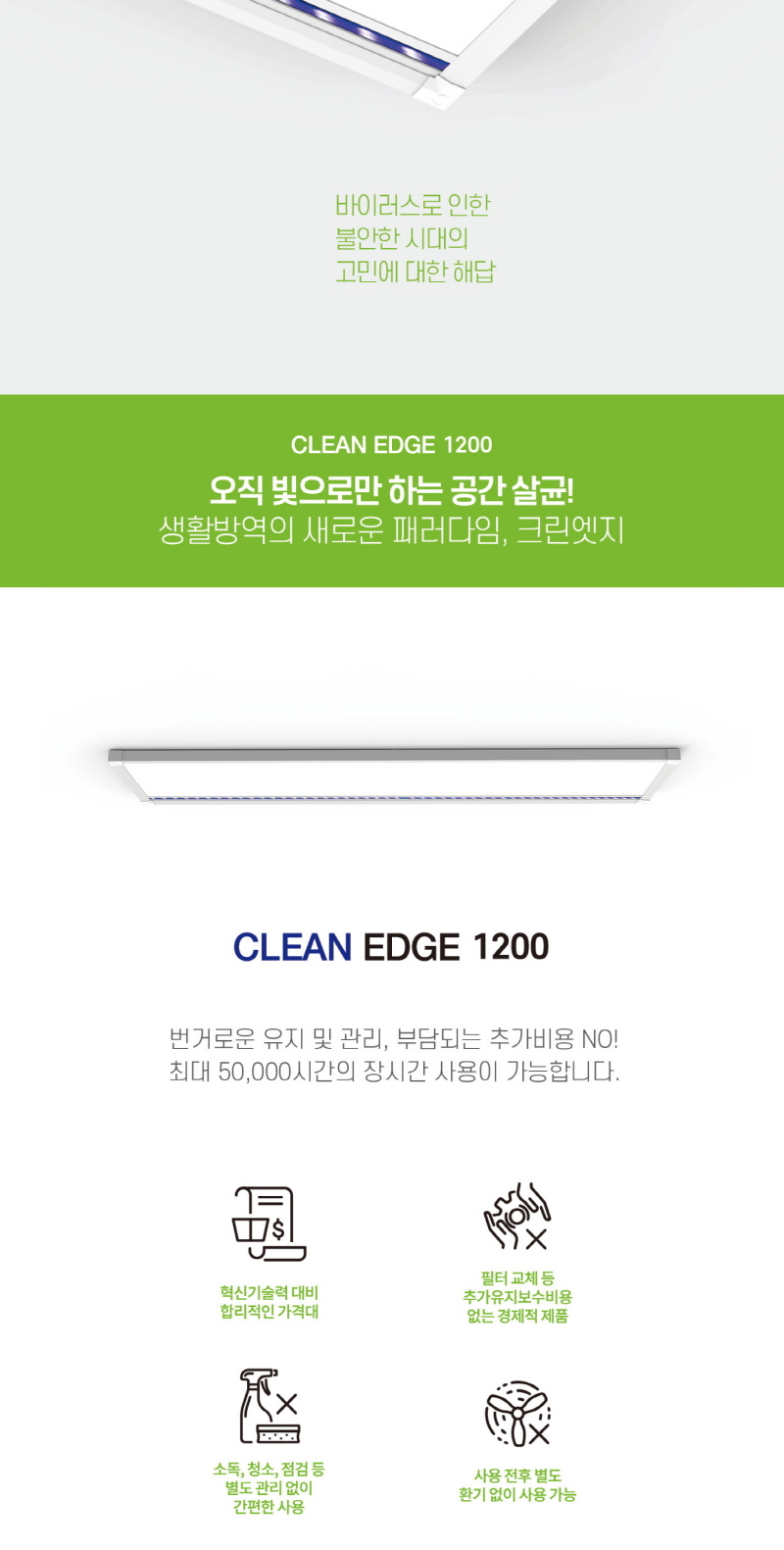 CLEAN-EDGE-7.jpg