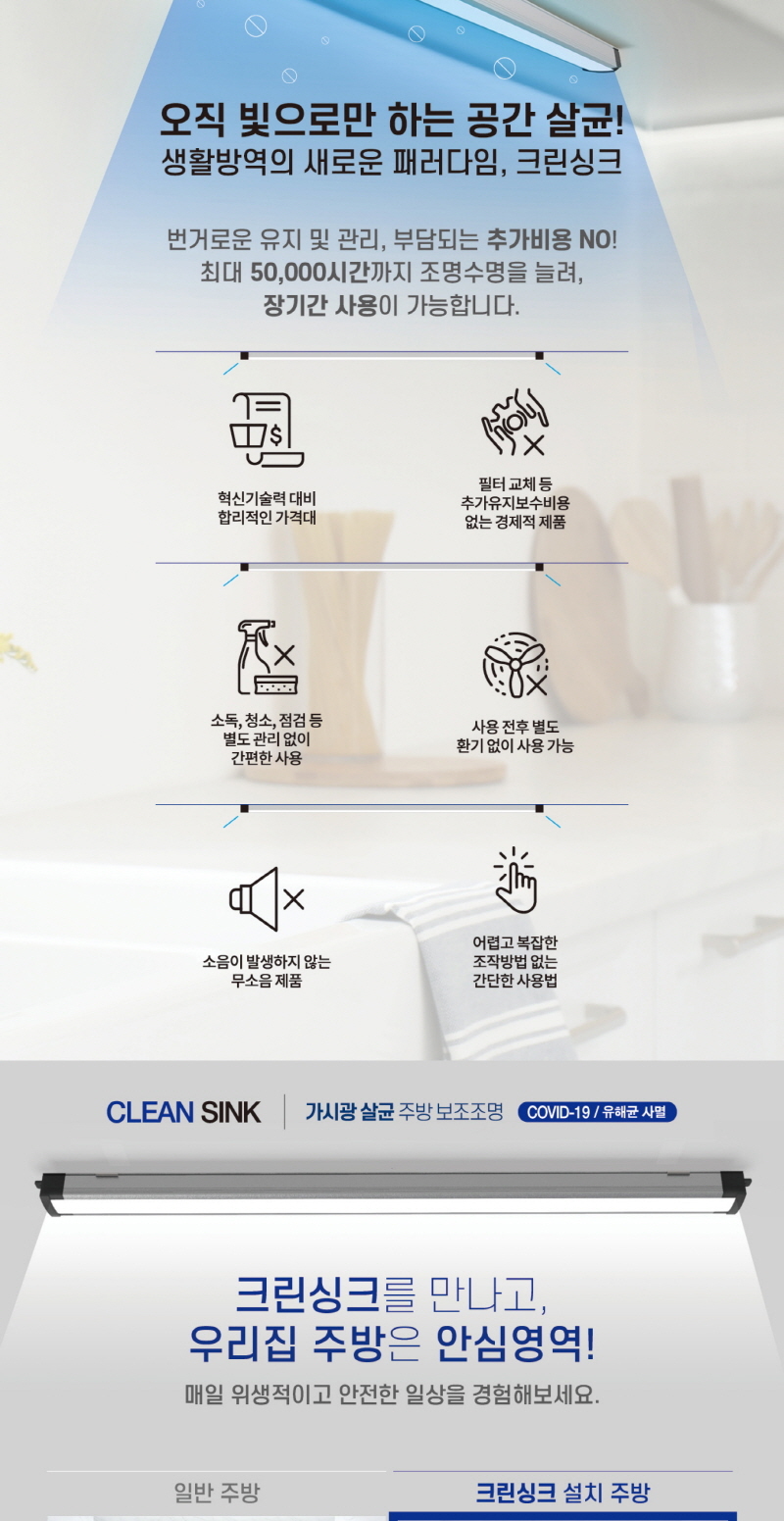 CLEAN-SINK-4.jpg