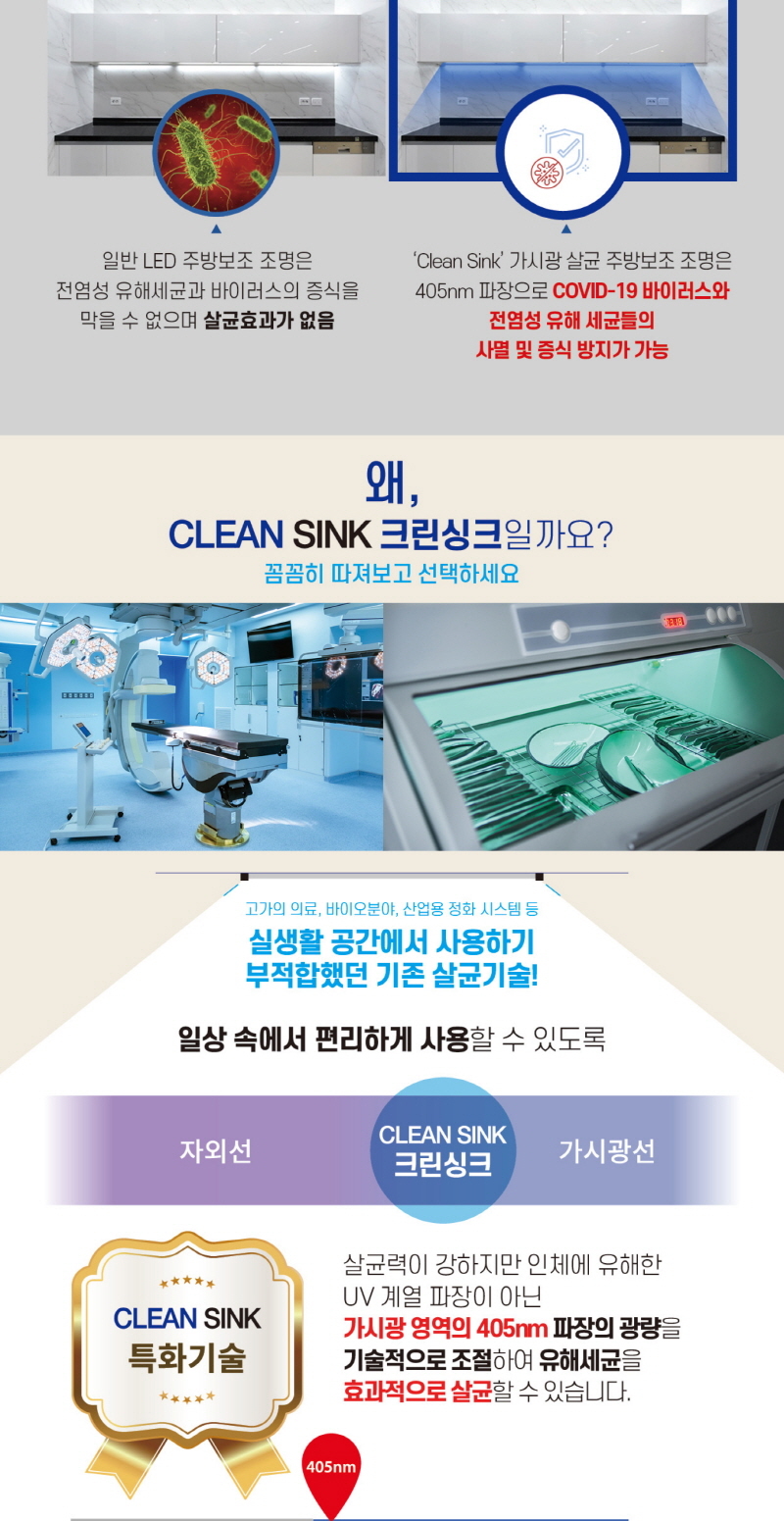 CLEAN-SINK-5.jpg