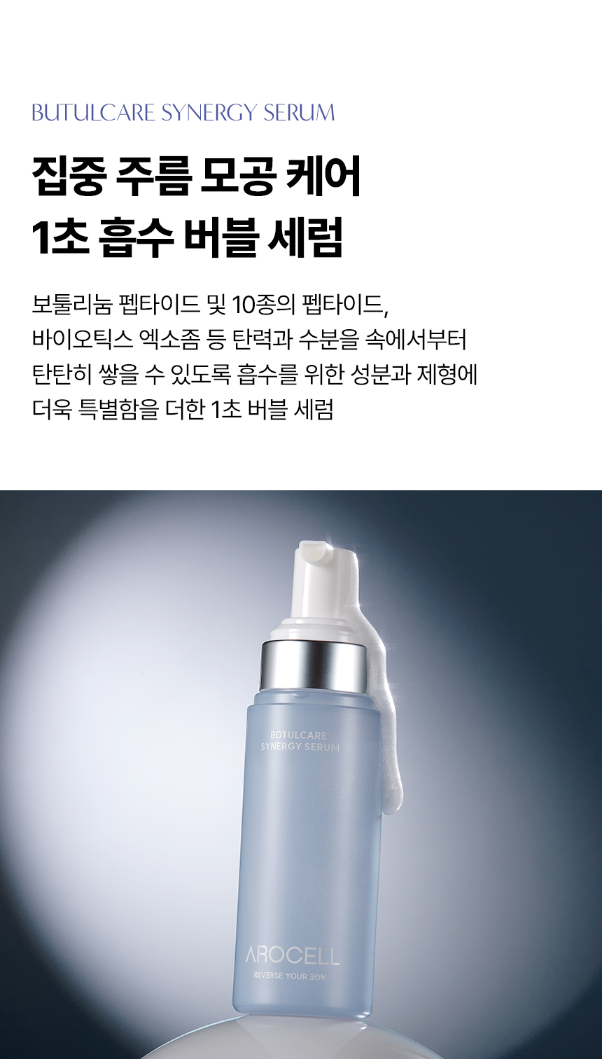 butulcareSerum_01.jpg