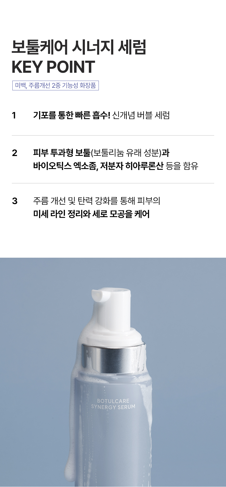 butulcareSerum_02.jpg