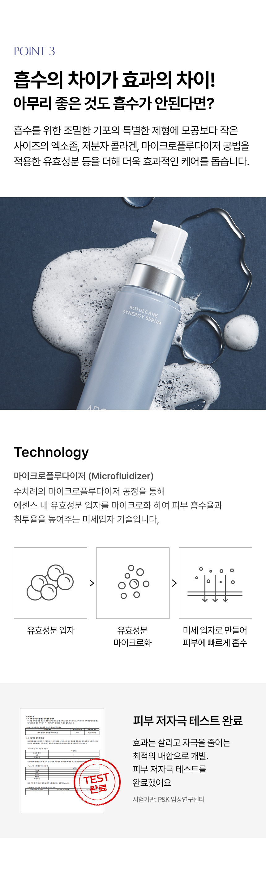 butulcareSerum_07.jpg