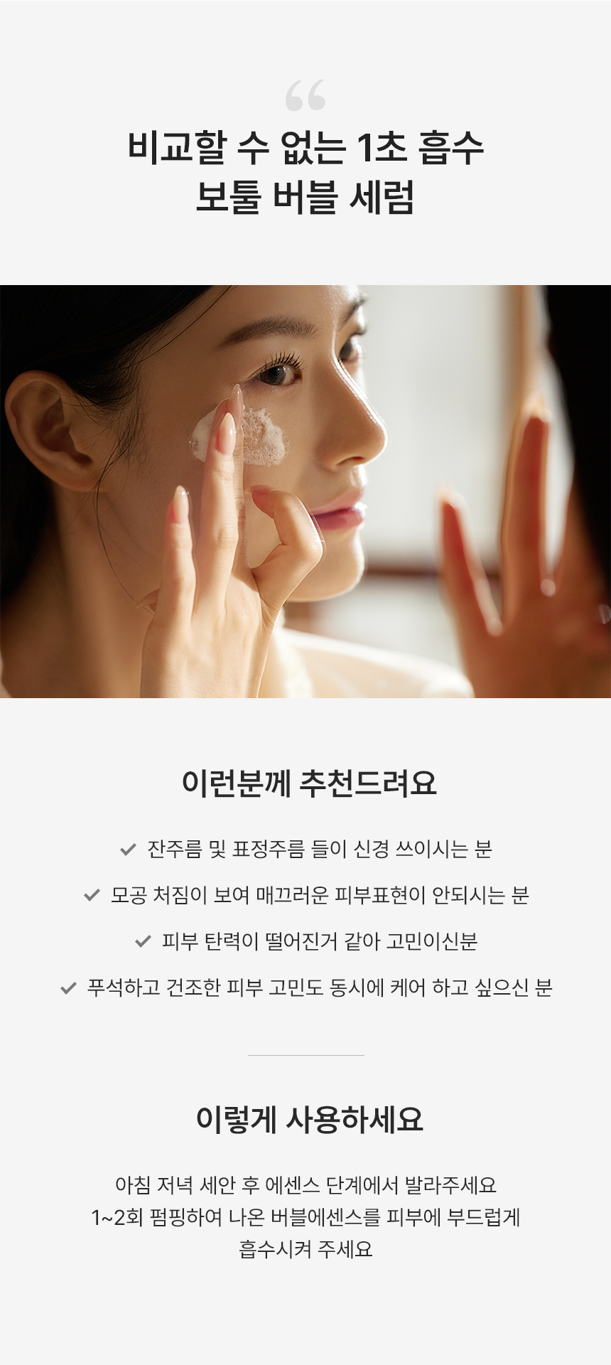 butulcareSerum_08.jpg