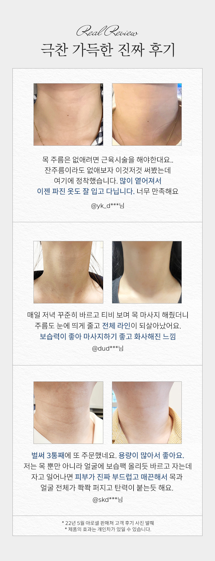 1129_super_neck_02.jpg