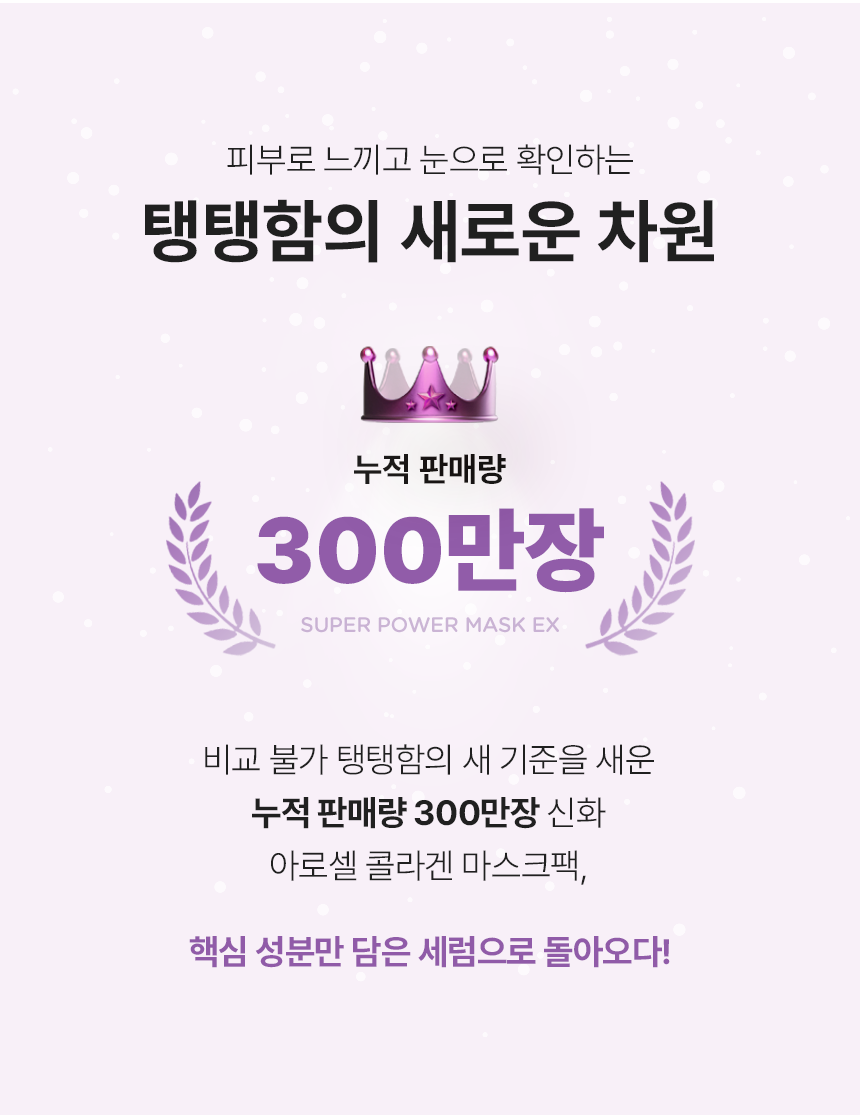 collagen_booster_serum_02.png
