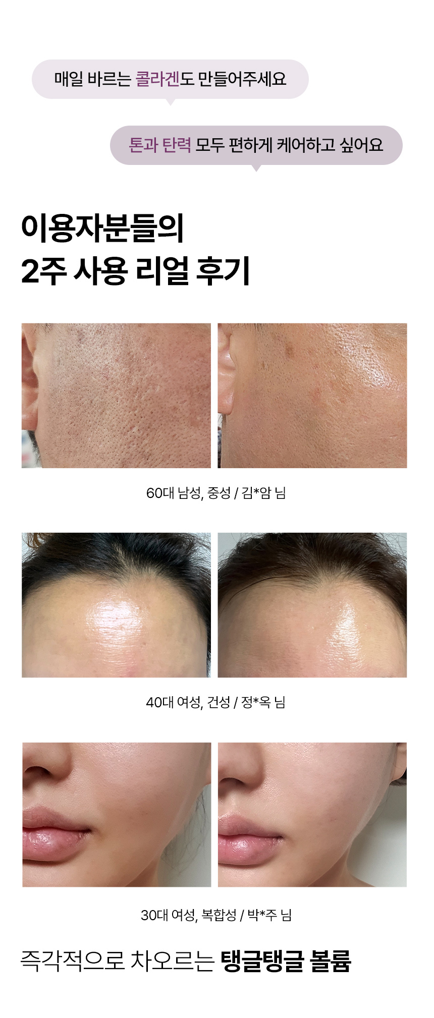 collagen_booster_serum_03.jpg