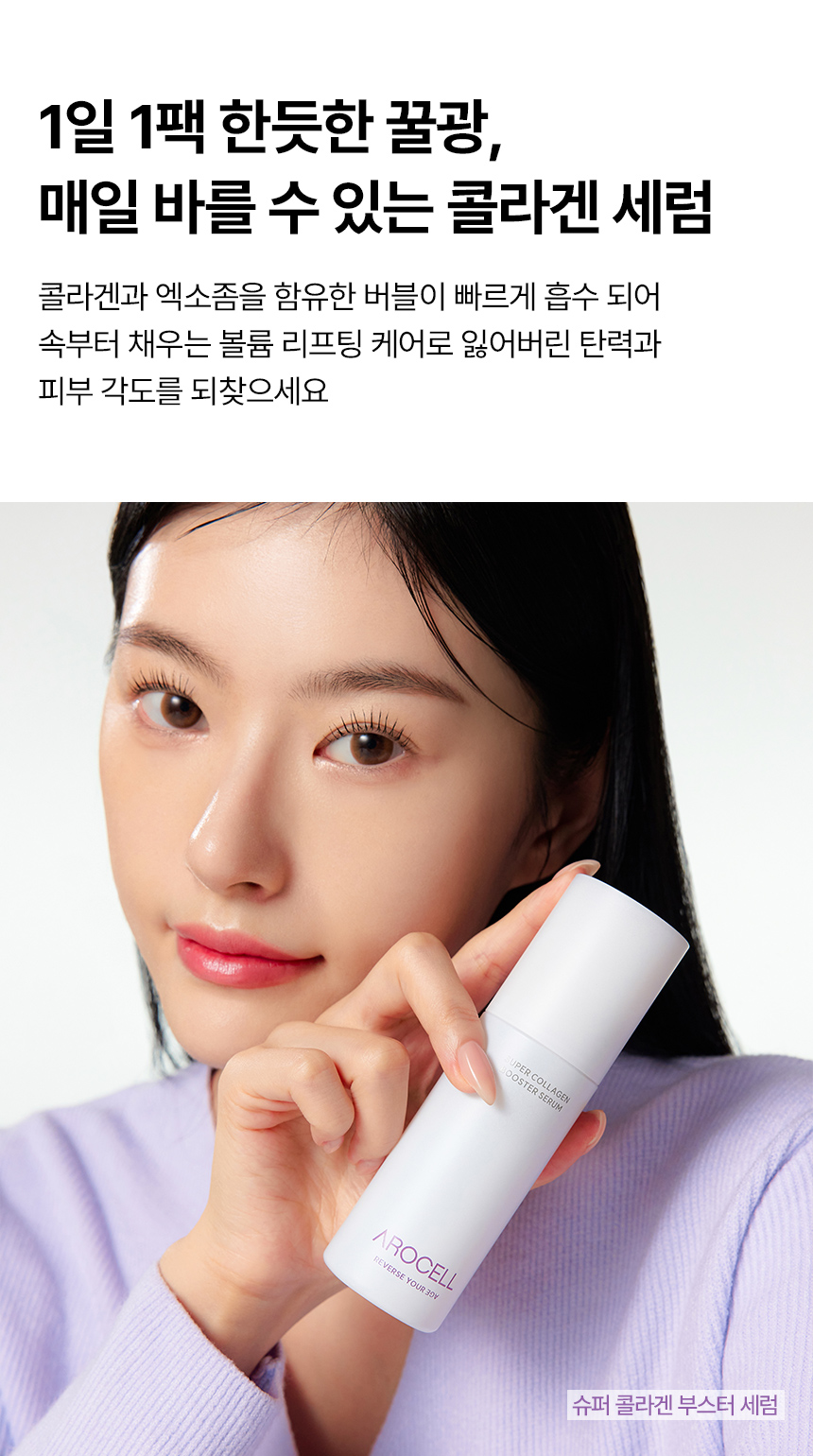 collagen_booster_serum_04.jpg