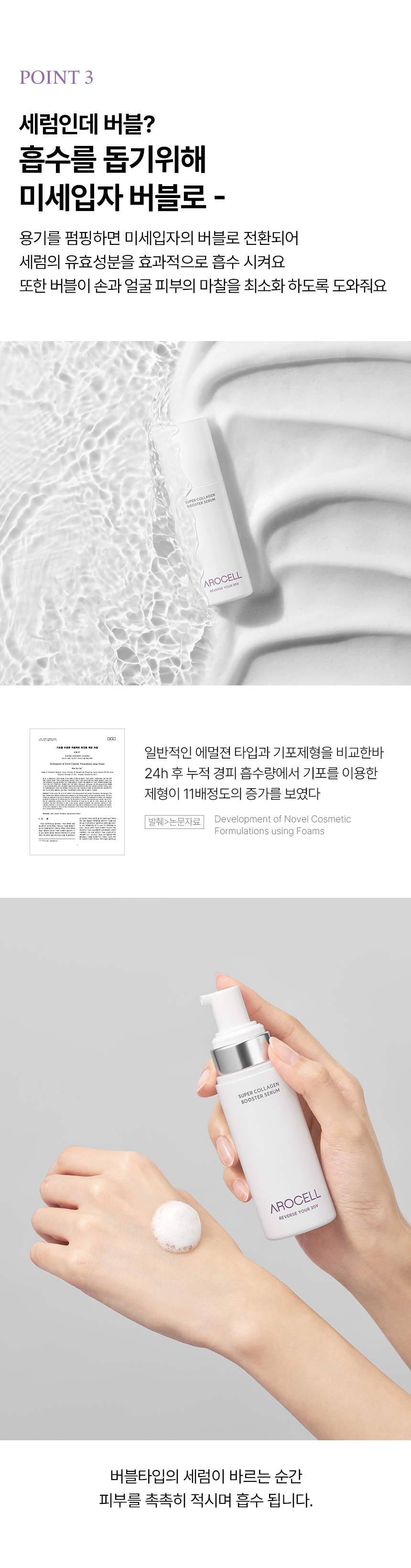 collagen_booster_serum_10.jpg