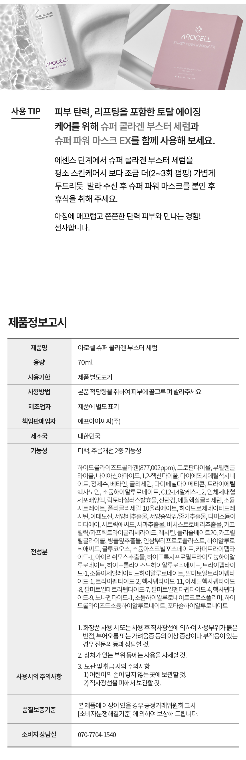 collagen_booster_serum_22.jpg