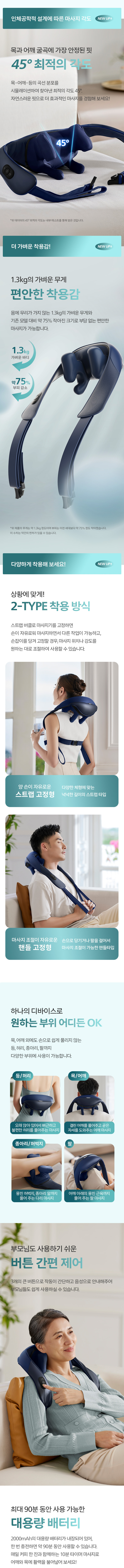 [필립스] 힐링테라피 목어깨 마사지기 PPM3522