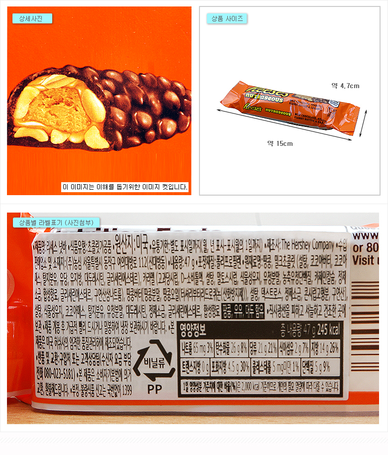 리세스 넛바 47g x18개
