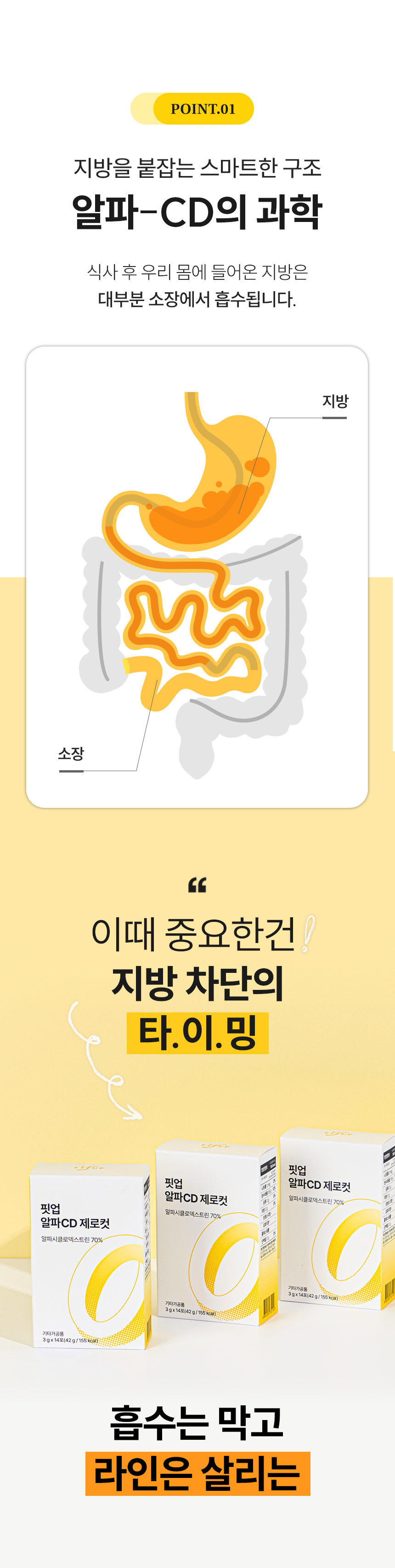 헬스·다이어트 > 알파CD 제로컷 분말 알파씨디 고함량 알파시클로덱스트린 알파시디 제로 파우더 14포 | 오늘의집 쇼핑