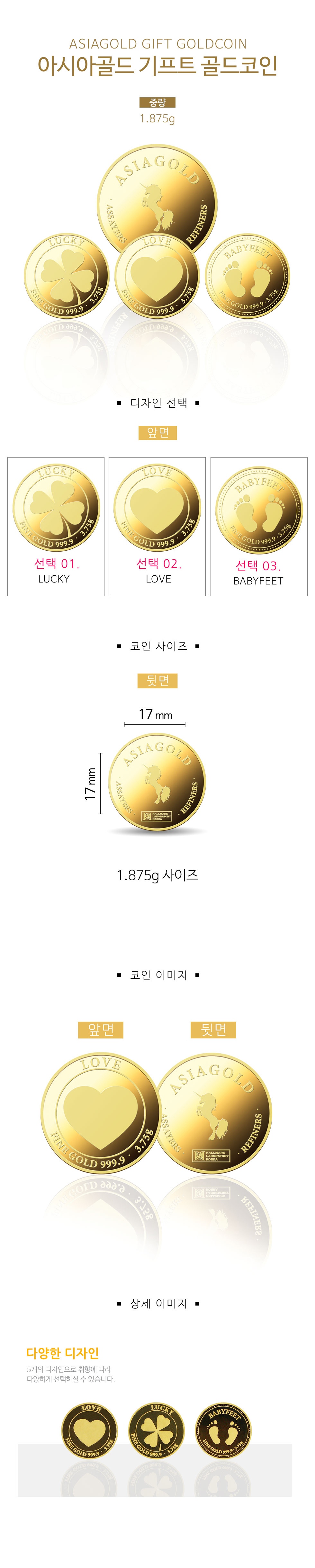 아시아골드 순금 24k 기프트 골드코인 1.875g - SSG.COM