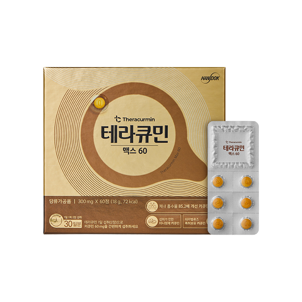 한독 테라큐민 맥스 60 300mg x 60정