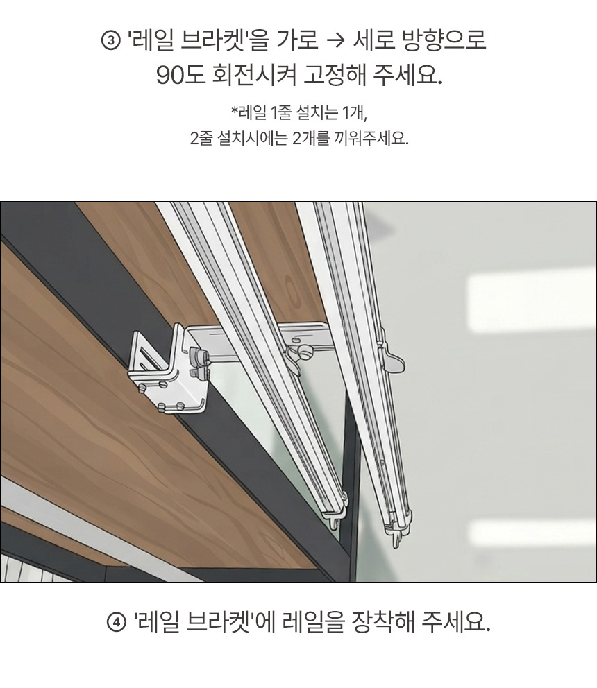 못없이 설치 레일전용 브라켓 (2줄 설치용/2개 1세트) 상세 이미지 20