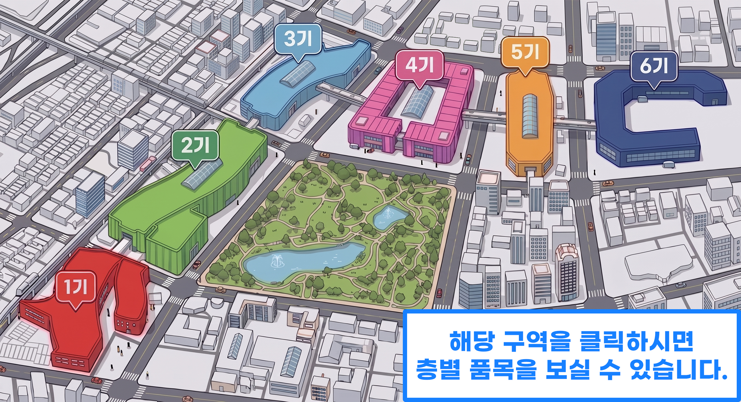 이우시장 구역도
