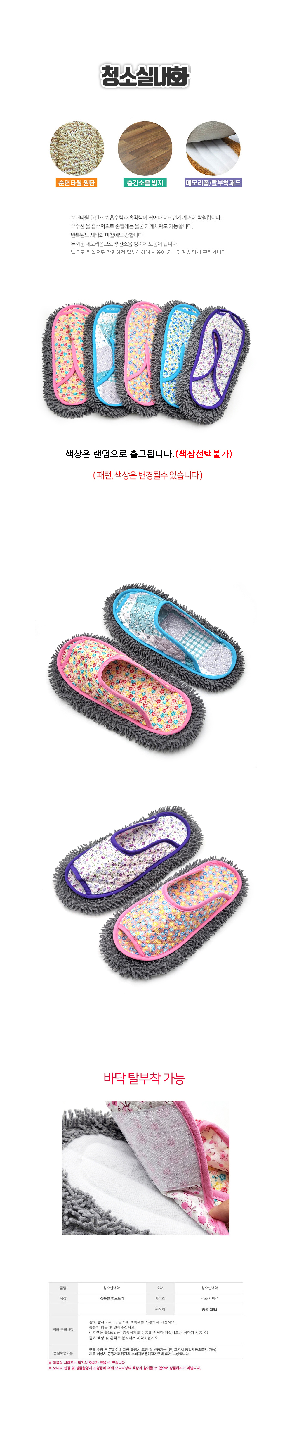 걸레슬리퍼,청소실내화,슬리퍼걸레,거실실내화,걸레실내화,거실슬리퍼,거실신발,실내슬리퍼,거실화,청소신발,청소포,발걸레,실내화걸레,걸레거실화,거실화걸레,청소밀대,마루바닥청소,청소도구,바닥청소,거실바닥청소,밀걸레,청소걸레,걸레밀대,밀대걸래,바닥밀대,청소용슬리퍼,청소용실내화,청소용밀대,바닥청소도구,청소용품,밀대걸레,청소포밀대