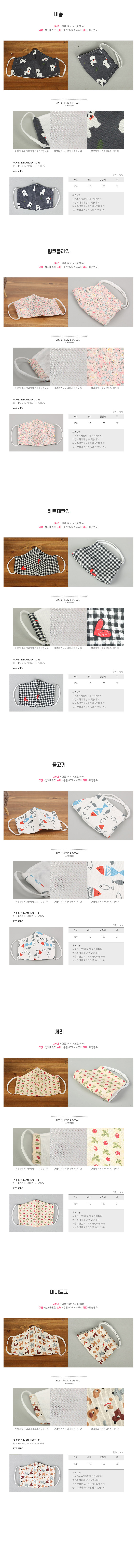 어린이면마스크,국산면마스크,면마스크,어린이마스크,유아마스크,아동용마스크,유아동마스크,재사용마스크,천마스크,재활용마스크,세탁마스크,빨아서쓰는마스크,스타일마스크,마스크천,입체형마스크,입체형천마스크,아이마스크,이쁜마스크,패션마스크,국산마스크,빨아쓰는마스크,소형마스크,아동마스크,아동천마스크,순면마스크,입체마스크,아기마스크,다회용마스크,키즈마스크,방한마스크,초등학생마스크,어린이용마스크,안면마스크,얼굴마스크,입가리개,방한용마스크,방한대마스크,입체방한대,디자인마스크,입마스크