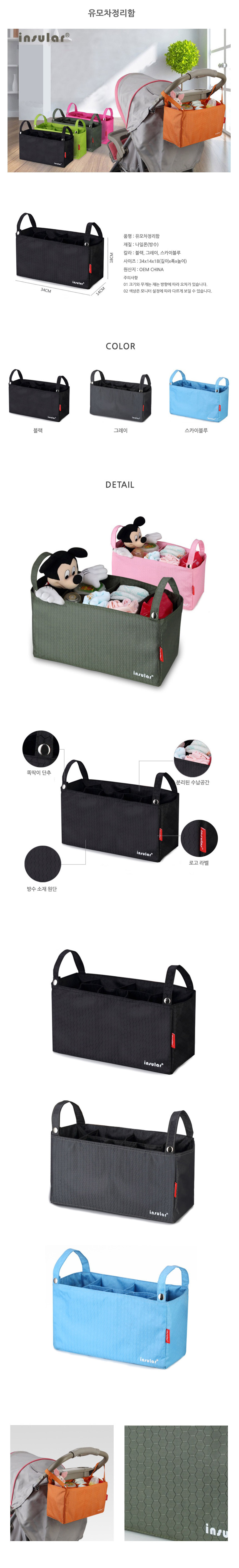 유모차가방걸이,유모차가방,유모차정리함,유모차걸이,기저귀가방이너백,기저귀가방,유모차악세사리,가방정리이너백,가방이너백,큰가방이너백,유모차걸이가방,기저귀정리함,출산가방,유모차바구니,유모차수납걸이,유모차용품,유모차포켓,파우치유모차,아기짐가방,애기용품정리함,유모차보관가방,아기용품가방,유모차소품,유모차바스켓,기저귀바구니,유모차보관함,유모차보조가방,유모차파우치,기저귀정리,유모차이너백,유모차수납,유모차백,유모차정리가방,유모차수납백,유모차기저귀정리,유모차수납바구니,유모차액세서리,유모차보조백,유모차정리백,유모차보조정리함