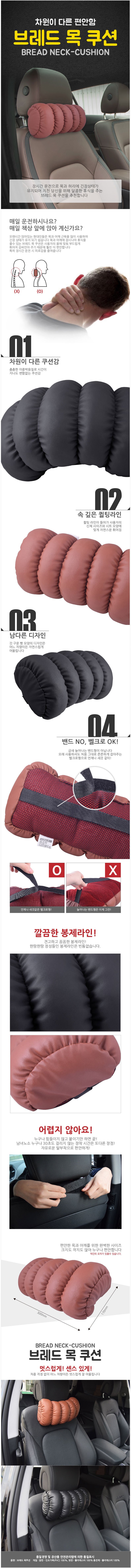 차량용목쿠션,자동차목쿠션,차량용목베개,차량목쿠션,차량목베개,자동차목베개,차량용쿠션,자동차용품,차목쿠션,차량용악세사리,자동차인테리어,헤드레스트쿠션,헤드레스트베개,자동차의자목받침,차량의자목받침,목받침쿠션,목받침베개,차량헤드레스트쿠션,자동차헤드레스트쿠션,차량악세사리,목쿠션,자동차쿠션,차량쿠션,자동차용품선물,자동차헤드레스트,자동차실내용품,자동차목받침,차량실내용품,목받침,차량용헤드레스트,차량용베개,자동차베게,차목베개,자동차머리받침,머리받침대,넥쿠션,차량목받침,차량베개,자동차목배게,차량용헤드쿠션